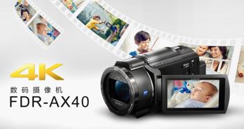 索尼攝像機AX40 記錄辣媽精彩生活，你的必備育兒神器