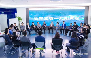 賦能中小企業(yè) 友了鐵軍加速器如何通過專業(yè)咨詢服務(wù)驅(qū)動(dòng)企業(yè)成長(zhǎng)